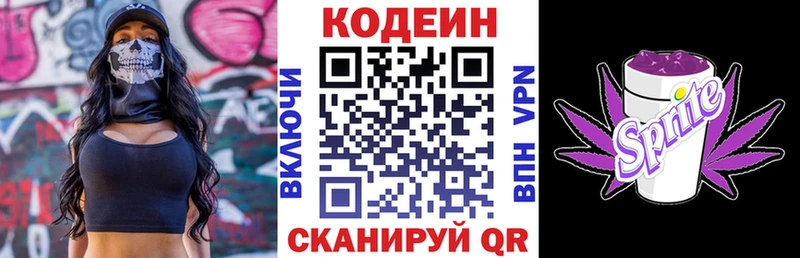 Кодеин напиток Lean (лин)  ссылка на мегу ССЫЛКА  Лахденпохья 