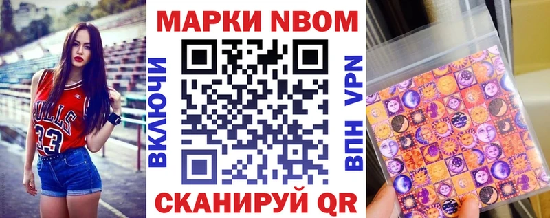 Марки NBOMe 1500мкг  где продают   Лахденпохья 